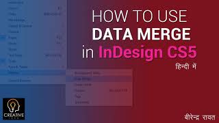 Data Merge in Indesign | How to use Data Merge in ID | Indesign me Data Merge kaise kre
