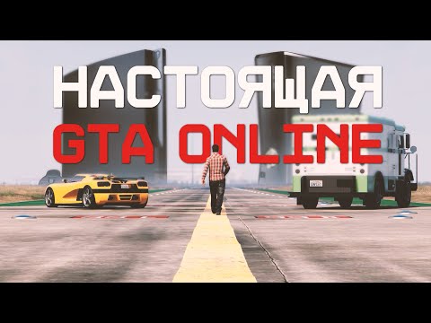 Video: Zunaj Xbox Gre V GTA Online