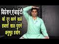 तनाव-Depression.चिंता-Anxiety का आसान ईलाज#Depression_treatment#Anxiety #bhramari_pranayama