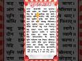 सुंदरकांड की सबसे प्यारी चौपाई 🌸रामभक्तों के लिए भावुक चौपाई ❤️#जयश्रीराम#सुंदरकांड#हनुमानजी#रामायण