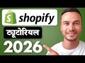 Shopify Tutorial for Beginners 2026 - Full Store Setup Guide (HINDI)