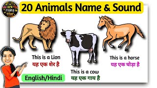 20 Animals Name & Sound | English & Hindi | Simple Sentences | WATRstar