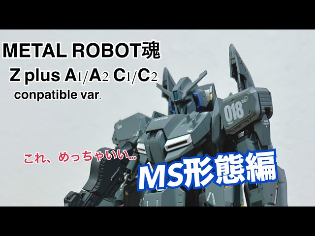 I'm glad I bought it!] METAL ROBOT SPIRITS Z plus! - YouTube
