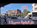 دار تجارية مسيرة 2 قرب قاعة رياض ميلانو تمارة R 2 0602190202 