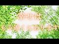 【あなたが気づくのを待っている幸運が、すぐそばにあります】幸せは、探し回るものではなく、気づくものなのかもしれません。