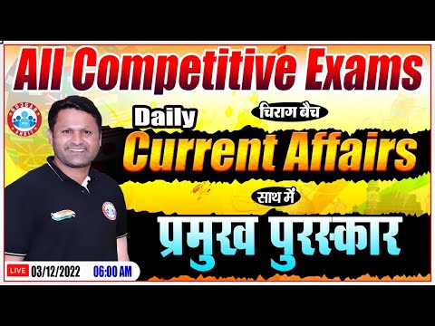 Important Awards 2022 | 3 Dec 2022 Current Affairs | Daily Current Affairs | Static GK Questions