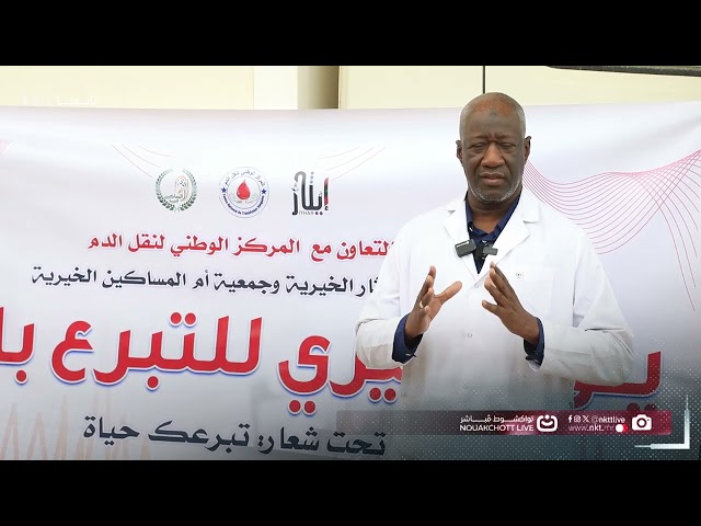 جمعية إيثار تقود يوم التبرع بالدم