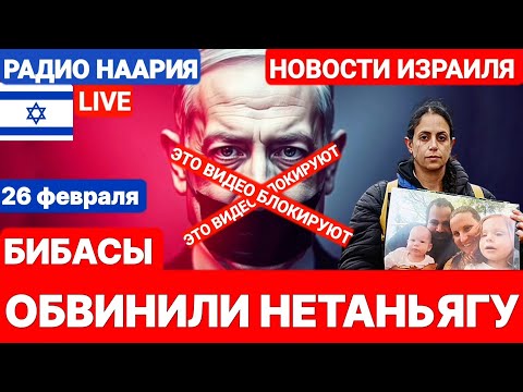 Новости Израиля. ЗАПРЕЩЁННЫЙ ВЫПУСК. №902. #израиль #израиль #новостиизраиля #israel #иран #трамп