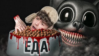 видео: ХОРРОР С КОТОМ, в котором ТЫ - КОРМ... картинка: ХОРРОР С КОТОМ, в котором ТЫ - КОРМ...