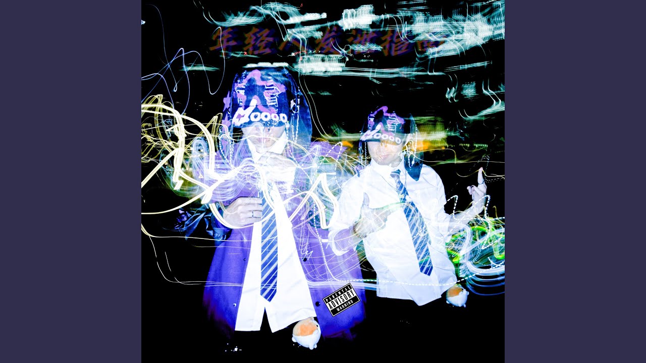 这是一场暴雨（Prod.SoundSetters）