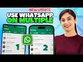 How to use WhatsApp on multiple phones - Full Guide | How To Use 1 WhatsApp Account on 2 Phones