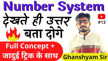 Number System Concept | Best Explanation with Unit Digit Short Tricks. Part :- 13 by Ghanshayam Sir