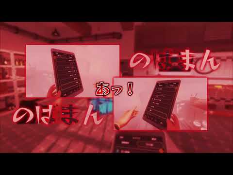 あっ！ - のばMAD