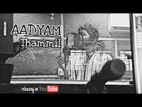 Aadyam Thammil | June | Reprise Studio Tape | Ben Varghese | Noyal Jacob