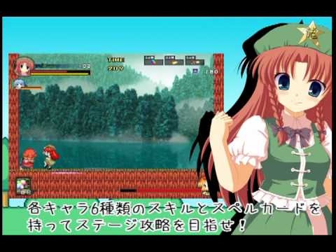 Meiling to Cirno no Yokai no Yama Daibouken — Trailer