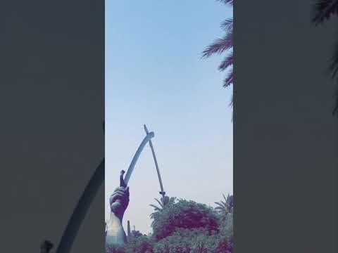 عراق يا عراق