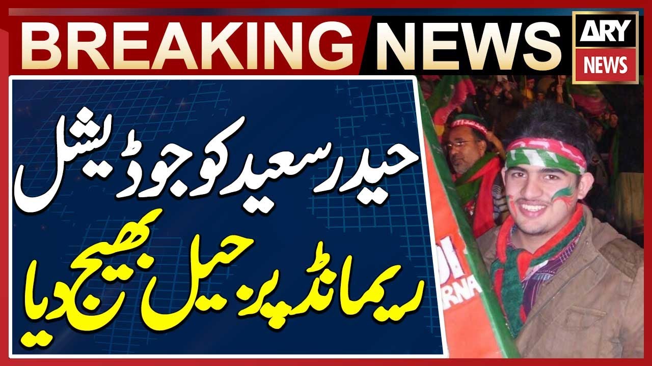 PTI social media activist 'Haider Saeed' sent to jail on judicial remand