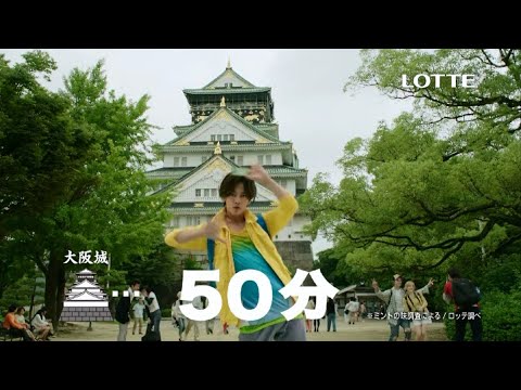 ロッテ　フィッツ　CM　電車大阪京都　佐藤健