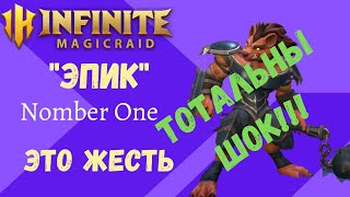 картинка: INFINITE MAGICRAID Это ШУТКА??? 