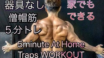 僧帽筋 Youtube 僧帽筋 Youtube