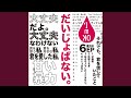 甘暴教