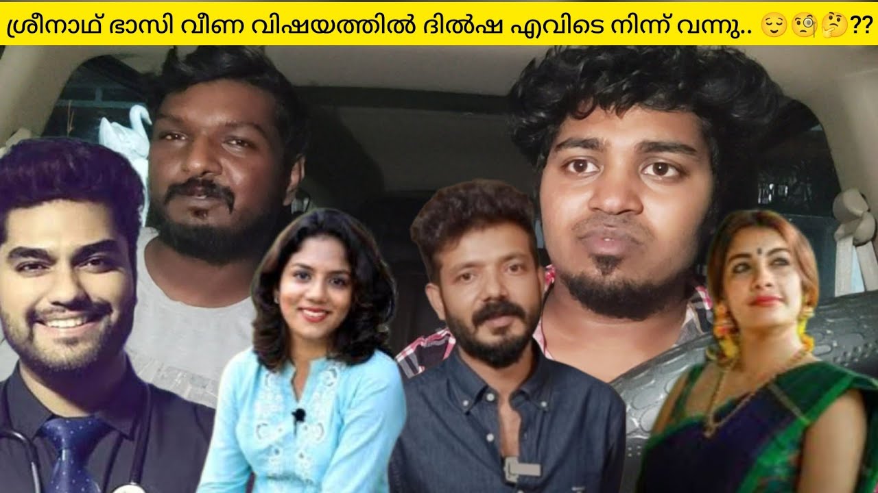 Sreenath Bhasi + Veena + Dr Robin = Dilsha Army