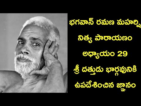 Ramana Maharshi Part 29 - Sri Dattha Sayings to Bhargava - YouTube