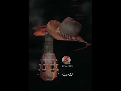 ظلمه ودرب عاثور صفاء خضير