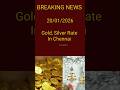 💛🪙Gold Rate Update | #20/01/2026 GoldRateUpdateTami | @SubaLaabam | Gold Rate Update | #shortsfeed