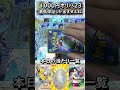 【ポケカ】1000円オリパ PSA10を手に入れろ!!23