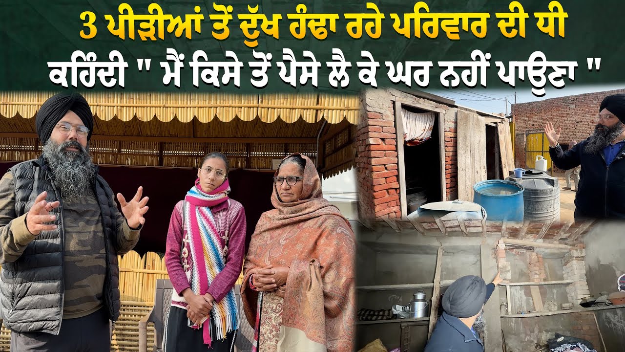 ਭੈਣ ਅਮ੍ਰਿਤਪਾਲ ਕੌਰ ਕਹਿੰਦੀ \