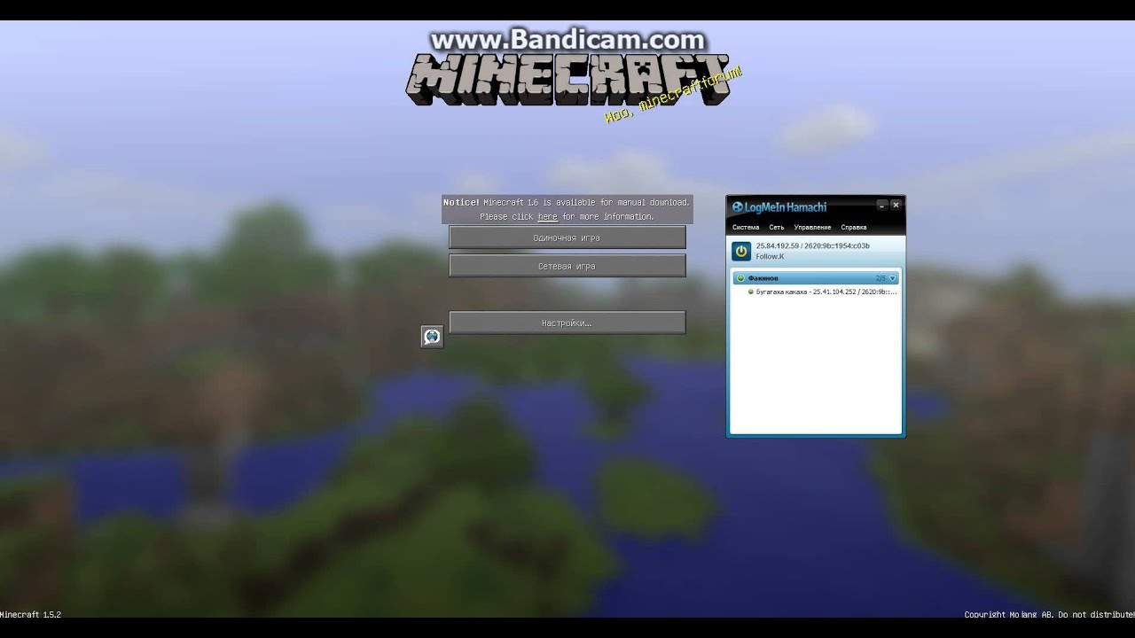 Хамачи как поиграть с другом в майнкрафт. Хамачи майнкрафт. Как подключиться к сети хамачи в майнкрафт. Хамачи настроить для МАЙНКРАФТА. Как подключиться по хамачи в майнкрафт 1.12.2.