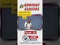सफल होने के लिए आपको अलग सोचना पड़ेगा।। Param sir।। motivation।।