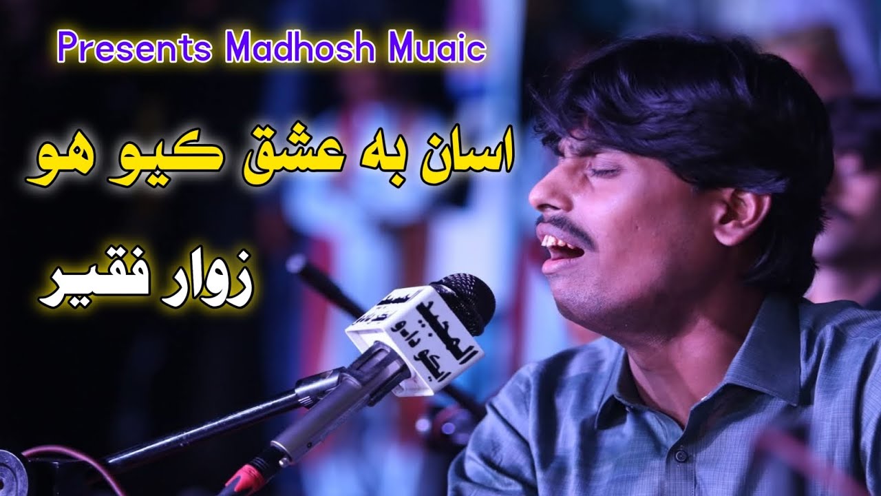 Asan Be Ishaq Kayo Ho | Zawar Faqeer New Song 2025 | Poet Ustad Bukhari | Madhosh Music