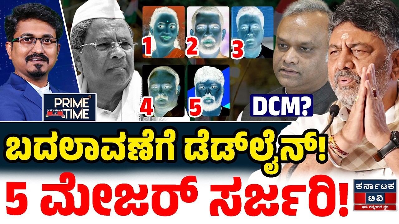 Kannada News | ಇಂದಿನ ಪ್ರಮುಖ ಸುದ್ದಿಗಳು | 25-02-26 | Siddaramaiah 🆚 DK Shivakumar | Kharge | KTV