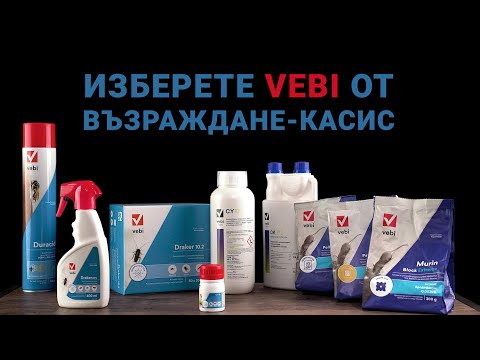 Заснемане и изработка