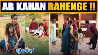 Bulbulay Family Beghar Kyun Hogai 😂🤭 Khoobsurat | Bulbulay