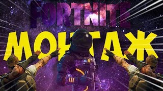 Что Это За Конь? L Fortnite 6 Сезон