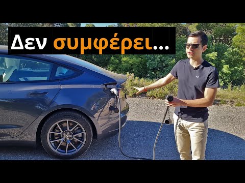 Βίντεο: Είναι το Tesla το καλύτερο ηλεκτρικό αυτοκίνητο;