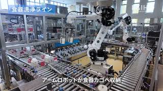 古賀市学校給食センターロボット導入で省力時短を実現