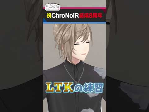 【次回予告】㊗️8周年！たこ焼、ぜーんぶ食べる  #くろなん #shorts【ChroNoiR公式切り抜き】