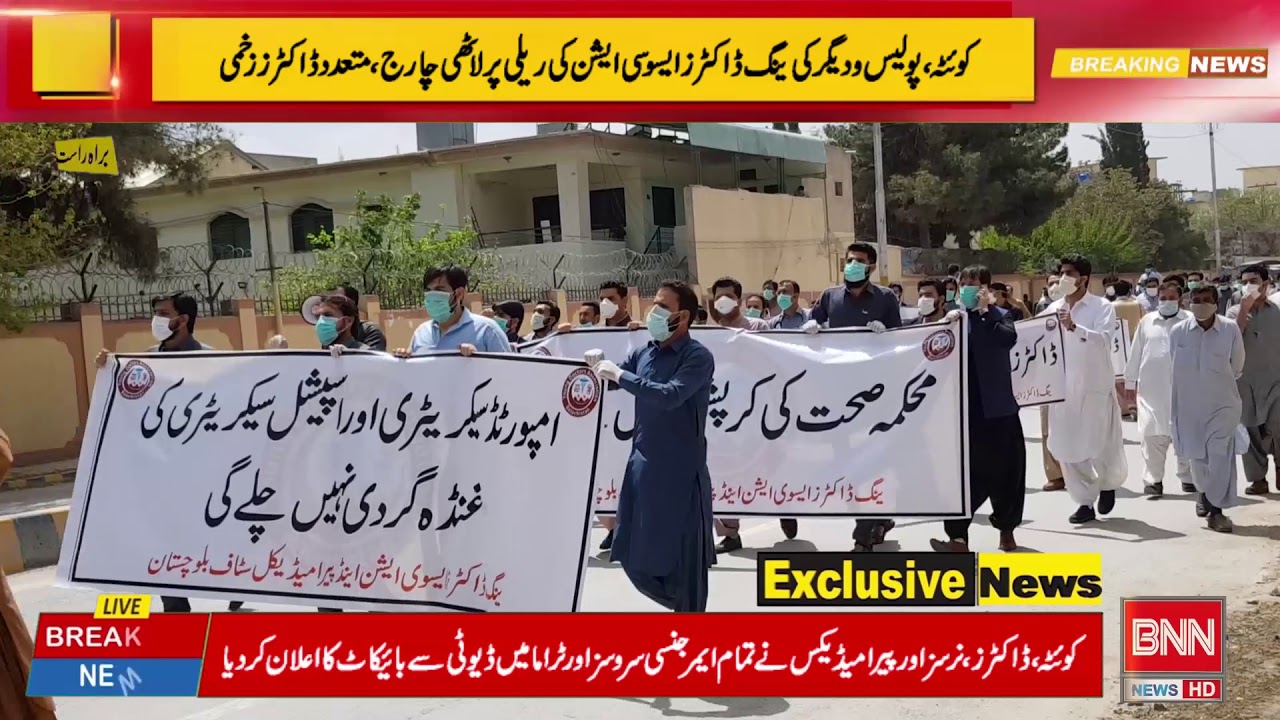 Balochistan Young Doctor protest in cival hospital 2020