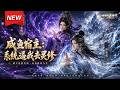 MULTISUB📢新番上线《咸鱼宿主:系统逼我去灵修》第1~76集丨横店龙套顾青鸢绑定奇葩系统,穿越修仙界成零灵力废柴,解锁消费返还系统,一路躺平暴富、打脸反派,逆袭称霸灵界!#最新漫剧 #破晓动漫社