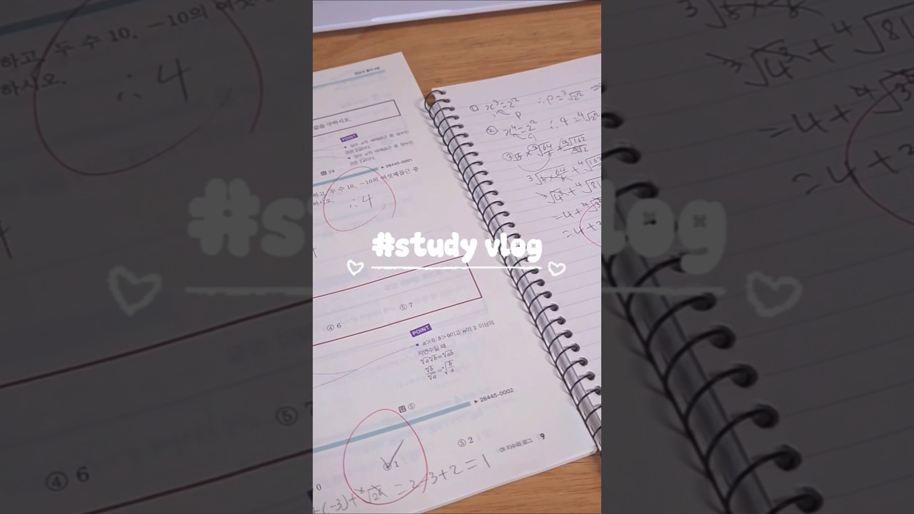 09 공부 브이로그 #공부자극 #공부브이로그 #공부로그 #study #vlog #studyvlog #09년생 #수학 #영어 #추천추천추천추천추천추천추천추천추천추천