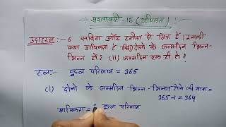 class 10th maths chapter 15 (probability) example 6