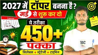 मई से पढ़कर बोर्ड परीक्षा में 450+ मार्क्स कैसे लाये ? | Class 12 Board Exam 2027 | Topper Strategy