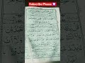 #islamicvoice #quran #qurankareem #spirituality #uaequran #islamicrecitation #quranrecitation #ukqur
