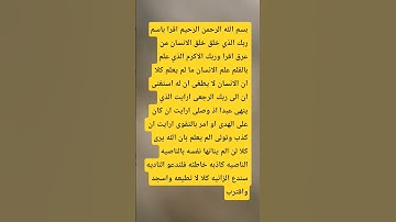 سوره العلق سوره