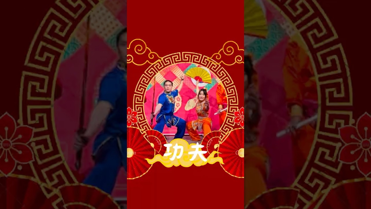 傳統功夫武術｜宴會表演 影片縮圖