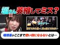 【堀伊達vs渋瑞】渋の7s差し込み / 堀さんの当たり牌3m止め など【伊達朱里紗/堀慎吾/瑞原明奈/渋川難波/園田賢/日吉辰哉/サクラナイツ切り抜き】